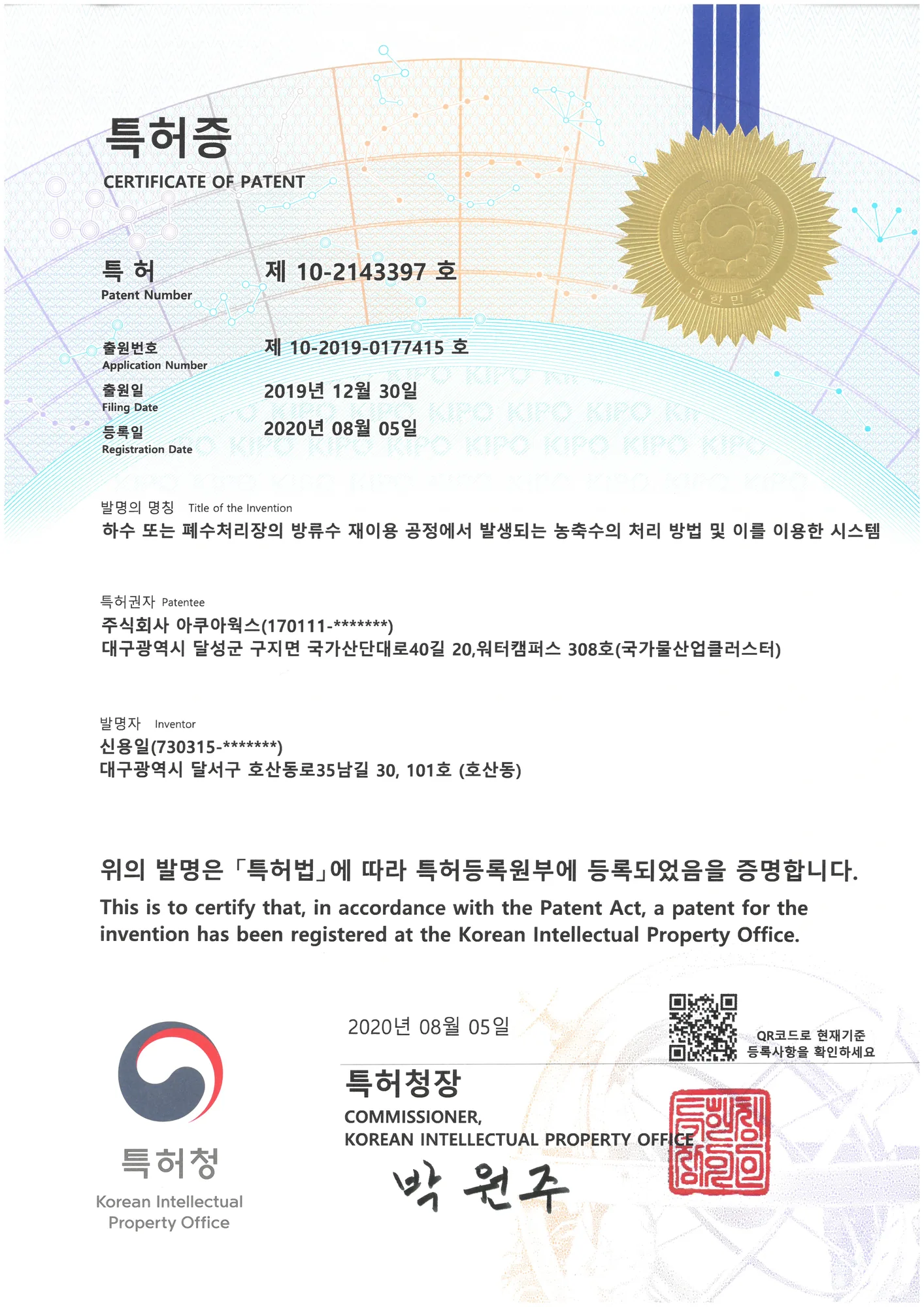 Concentrate Treatment System